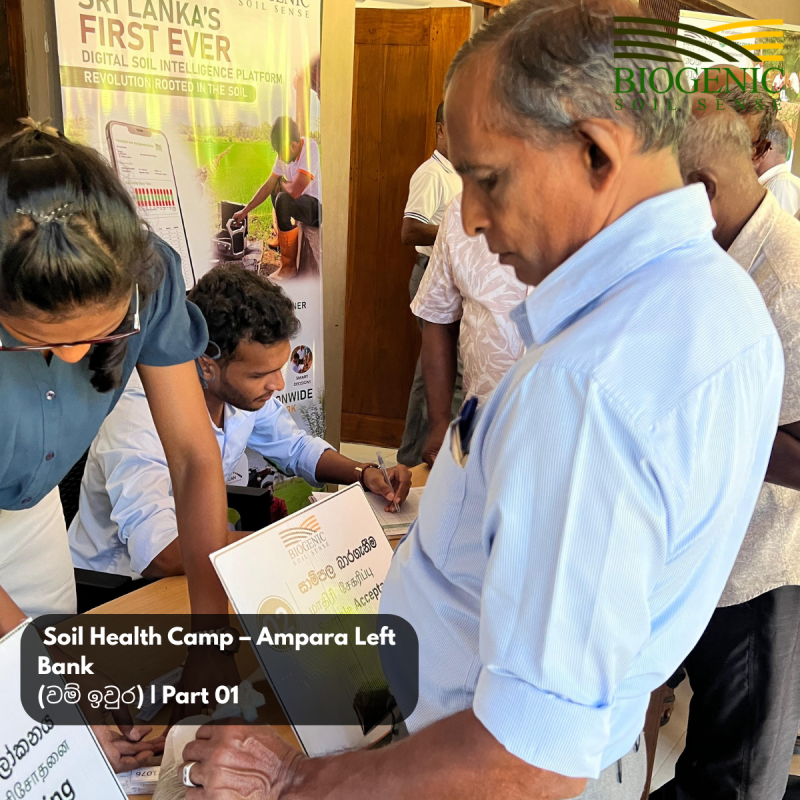 Soil Health Camp – Ampara Left Bank (වම් ඉවුර) | Part 01